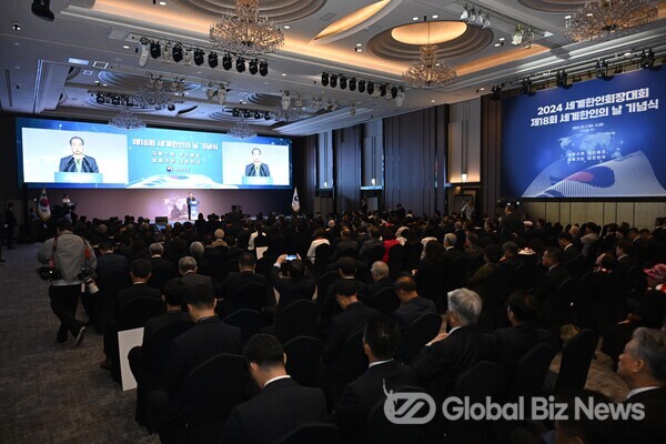 10월 4일 서울 송파구 롯데호텔월드에서 열린 2024세계한인의 날 기념식 장면