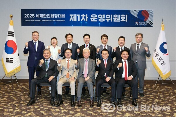 2025 세계한인회장대회 운영위원회, 애틀랜타에서 18일 개최