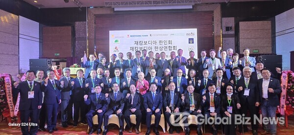 16년만에 개최된 아시아한인회 &한상총연합회 정기총회