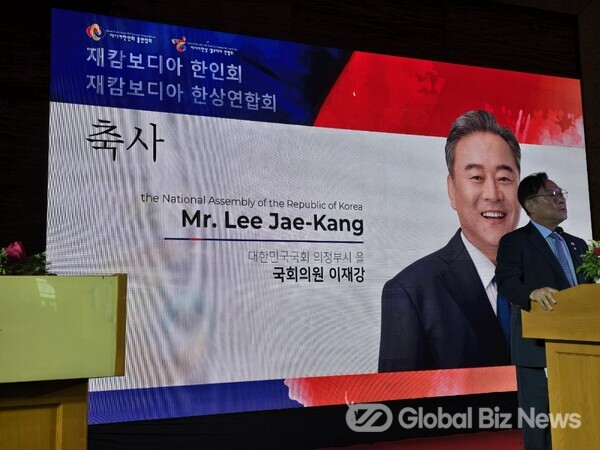 이재강 국회의원의 축사