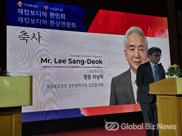 재외동포청 김민철 국제교류협력국장