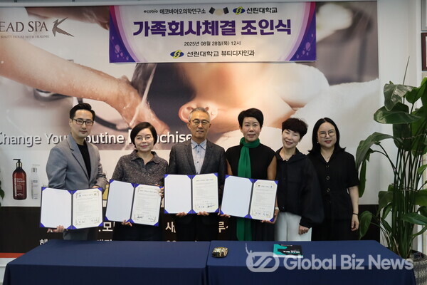 (주)에코바이오의학연구소 선린대학교 가족회사체결 조인식이 28일 개최됐다. (사진=에코바이의학연구소)